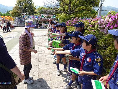 緑の募金