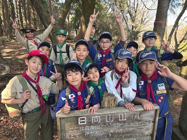 春キャンプで日向山登山 3/22 写真